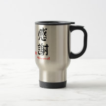 感謝・ありがとうございます（新） コーヒーマグカップ