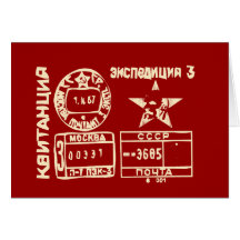 Carimbo postal soviético cartão