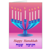 Cartão 2 de Hanukkah