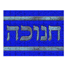 Cartão de Hanukkah da pedra azul Cartoes Postais
