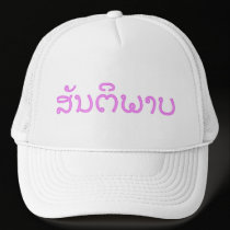 DESIGN DO LAO DA PAZ DE LAOS - PAZ chapéus