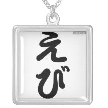 ebi bijuterias personalizadas