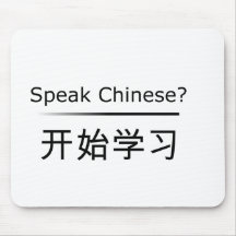 fale o chinês mousepad