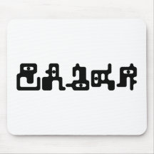 Glyph Mousepads