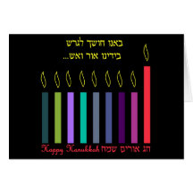 Hanukkah feliz cartões