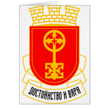 Haskovo, Bulgária Cartoes