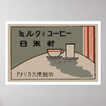 Japão (Japon) Posters