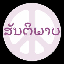 LAO DO SINAL DE PAZ DE LAOS autocolantes