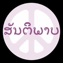 LAO DO SINAL DE PAZ DE LAOS autocolantes