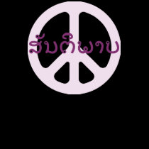LAO DO SINAL DE PAZ DE LAOS t - shirts