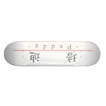 Nome chinês para a almofada 20767_1.pdf skate