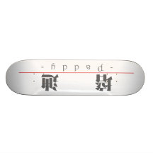 Nome chinês para a almofada 20767_3.pdf skates