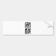 Nome chinês para Ann 20019_0.pdf Adesivos