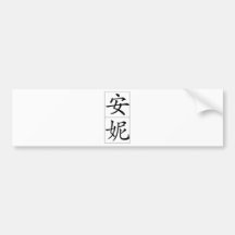 Nome chinês para Ann 20019_1.pdf Adesivo