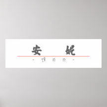 Nome chinês para Ann 20019_4.pdf Impressão