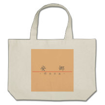 Nome chinês para Anna 20020_1.pdf Bolsa Para Compras