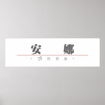 Nome chinês para Anna 20020_3.pdf Poster