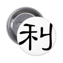 Nome chinês para Eric 20576_2.pdf Pins