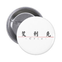 Nome chinês para Eric 20576_4.pdf Pins