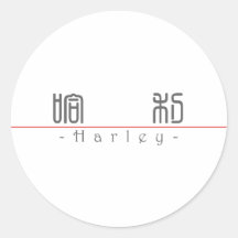 Nome chinês para Harley 20617_0.pdf Adesivos Redondos