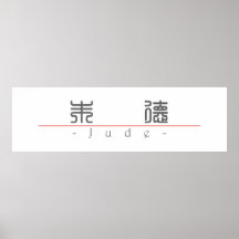 Nome chinês para Jude 22154_0.pdf Impressão