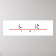 Nome chinês para Jude 22154_1.pdf Poster