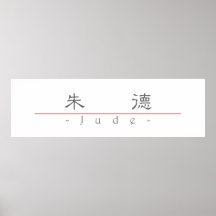 Nome chinês para Jude 22154_2.pdf Pôsteres