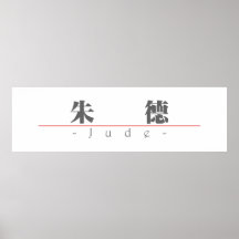 Nome chinês para Jude 22154_3.pdf Pôsteres