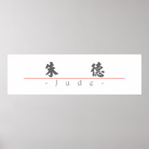 Nome chinês para Jude 22154_4.pdf Posters