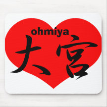 ohmiya マウスパッド