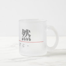 Palavra chinesa para a natureza 10082_3.pdf caneca