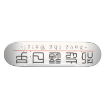 Palavra chinesa para economias a data! 10162_0.pdf skate