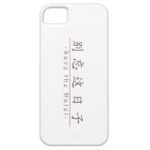Palavra chinesa para economias a data! 10162_1.pdf capa de iPhone 5 Case-Mate