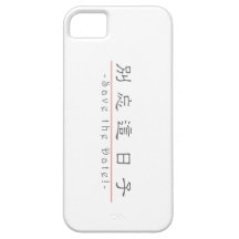 Palavra chinesa para economias a data! 10162_2.pdf iPhone 5 capa