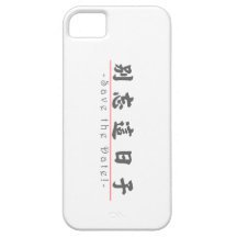 Palavra chinesa para economias a data! 10162_4.pdf capas de iPhone 5 Case-Mate