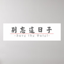 Palavra chinesa para economias a data! 10162_4.pdf posteres