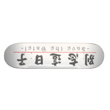 Palavra chinesa para economias a data! 10162_4.pdf skateboard