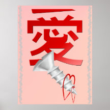 Poster do amor do parafuso