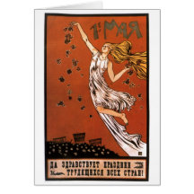 Posters da propaganda de União Soviética da guerra Cartão