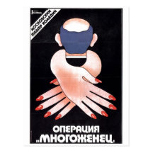 Posters da propaganda de União Soviética da guerra Cartão Postal
