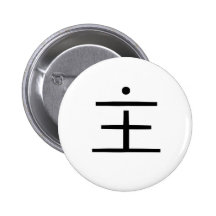 Símbolo chinês para o senhor pins