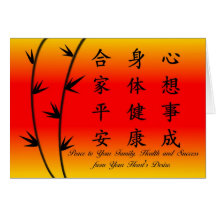 Sucesso chinês da saúde da paz cartao