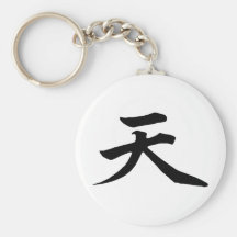 Ten Llavero Personalizado