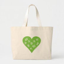 Verde de AlphaHeart por Lovedesh.com Bolsa