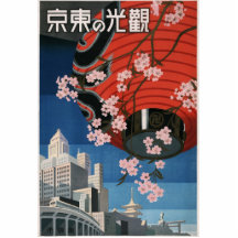Viagem de Tokyo do vintage Esculturafoto
