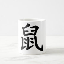 Zodíaco chinês - rato caneca