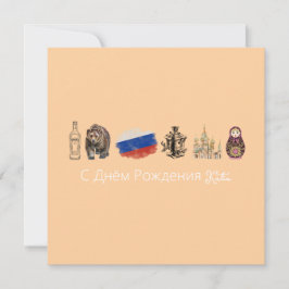 С Russas Д ё м Р н о ж д е н и Cartões, Cartões