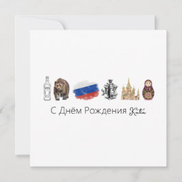 С Russas Д ё м Р н о ж д е н и Cartões, Cartões