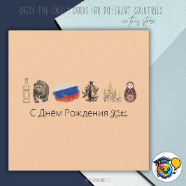 С Russas Д ё м Р н о ж д е н и Cartões, Cartões