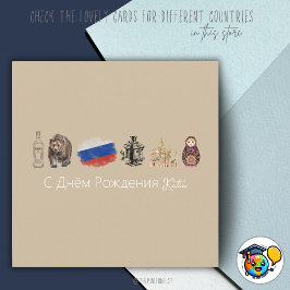 С Russas Д ё м Р н о ж д е н и Cartões, Cartões